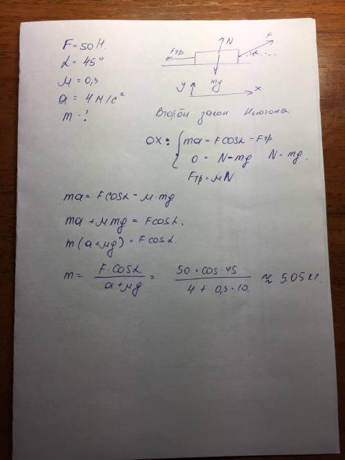 Брусок движется под действием силы 50 Н, направленной под углом 45 градусов к горизонту (вниз). К-т