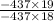 \frac{ - 437 \times 19}{ - 437 \times 18 } \\