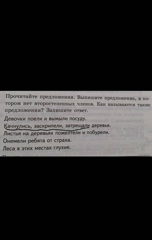 СДЕЛАТЬ ДВА НОМЕРА! Прочитайте предложения. Укажите номера предложений, в которых сказуемые выражены