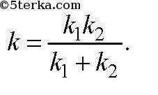 Жорсткiсть однiєï пружини К1 а другоï К2. Яка жорсткiсть пружини утвореноï з цих пружин з'єднаних: а