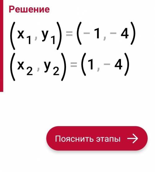 Решите систему уравнений методом алгебраического сложения 3х²-у=7 5у-3х²=-23