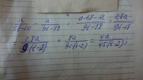Выполни вычитание алгебраических дробей a/5t−10−a/9t−18.