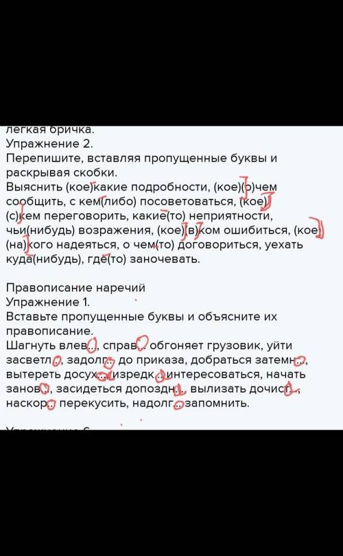 Напишите не или ни слитно или раздельно, как того требуют правила. 1) В стремительный пляс пустился