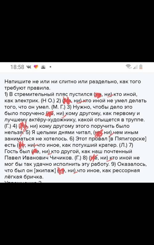 Напишите не или ни слитно или раздельно, как того требуют правила. 1) В стремительный пляс пустился