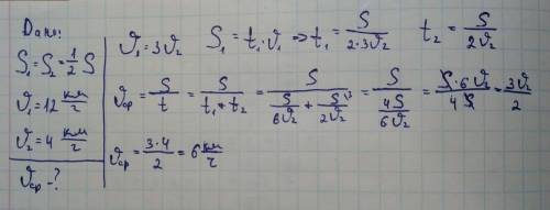 Баба-Яга летит со скоростью у = 12 км/ч на встречу с Лешим. В середине пути у неё сломалась метла, и
