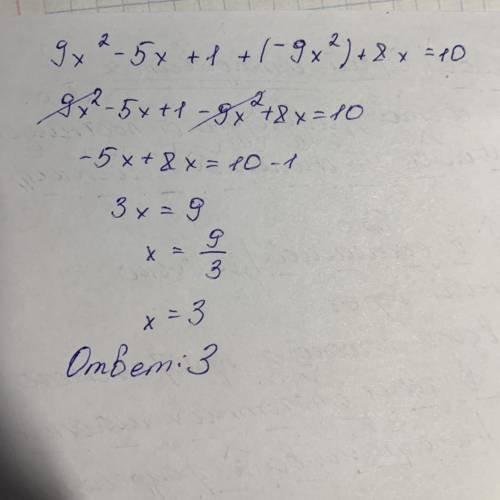 Найдите, при каком значении переменной сумма многочленов9х²– 5х +1 и –9x² +8х равна 10.