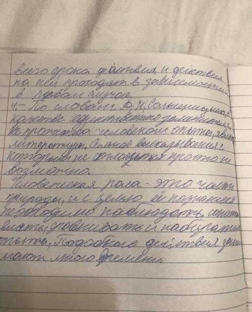 Прочитайте отрывок из рассказа А. И. Солженицына «Путешествуя вдоль Оки» из цикла «Крохотки», написа