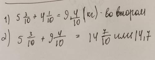 шестой класс математика номер 353 в одном сосуде 5 3/10 кг масла во втором на 4 1/10 кг больше Сколь