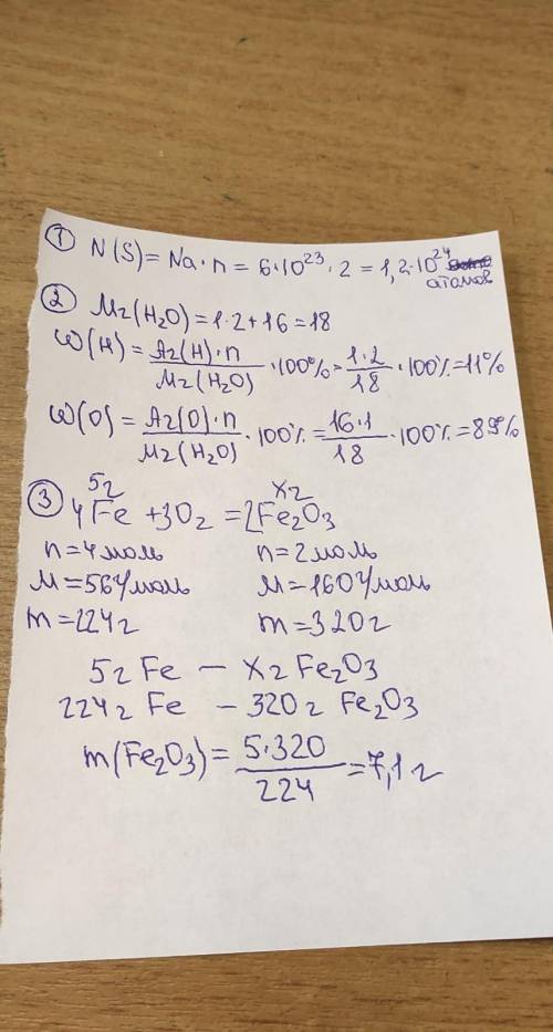 решить по химии, Решайте каждую задачу, иначе отправлю жалобу и вас забанят. Решить задачи:1. Вычисл