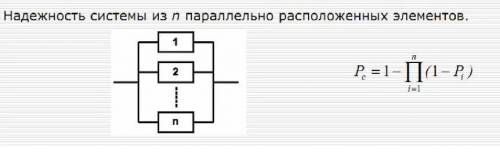 Надежность (т.е. вероятность безотказной работы ) прибора равна 0,8. Для увелечения надежности работ