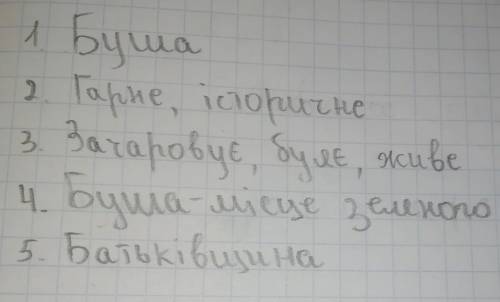 Сенкан до слова буша​