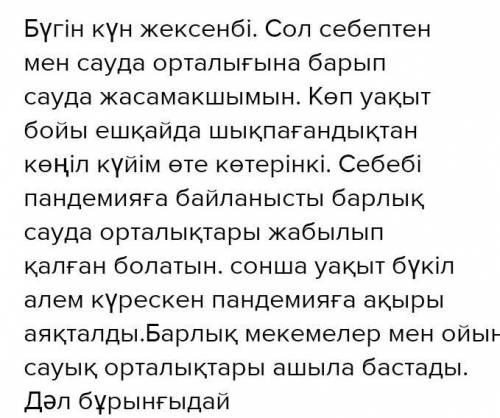 Мына тірек сөздерді пайдаланып, мәтін құраңдар: әріптес, тараптар, екі жақты, сауда қатынасы, көмек