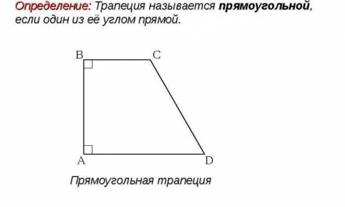 У прямокутній трапеції тупий кут в 3 рази більше гострого. Знайдіть кути трапеції у градусах. У відп