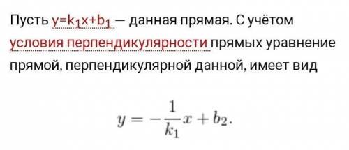 3.78. Напишите линейную функцию, график которой перпендикуля- рен графику функции y=- 0,5х + 4 и сво