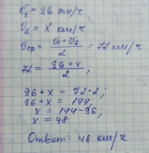 Потяг проїхав 2/3 шляху зі швидкістю 96 км/год. з якою швидкістю потяг рухався другою частиною шляху