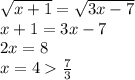 \sqrt{x+1} = \sqrt{3x-7} \\x+1 =3x-7\\2x = 8\\x = 4 \frac{7}{3}