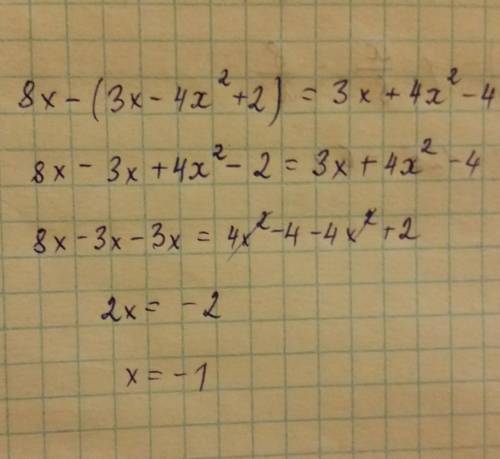 7. При якому значенні х значення різниці одночлена 8х і многочлена 3х-4х²+2 дорівнює значенню многоч