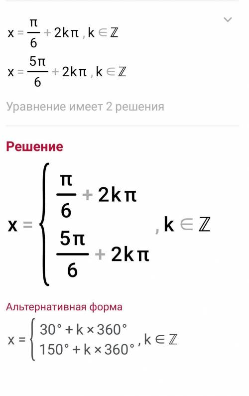 Номер 1. sin x = -√2/2 (+ график Номер 2. sin x = 1/2, x принадлежит [0;π] sin x = -√2/2, x принадле