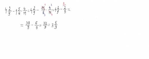 4 2/9-1 5/6*4/11 как правильно расписать