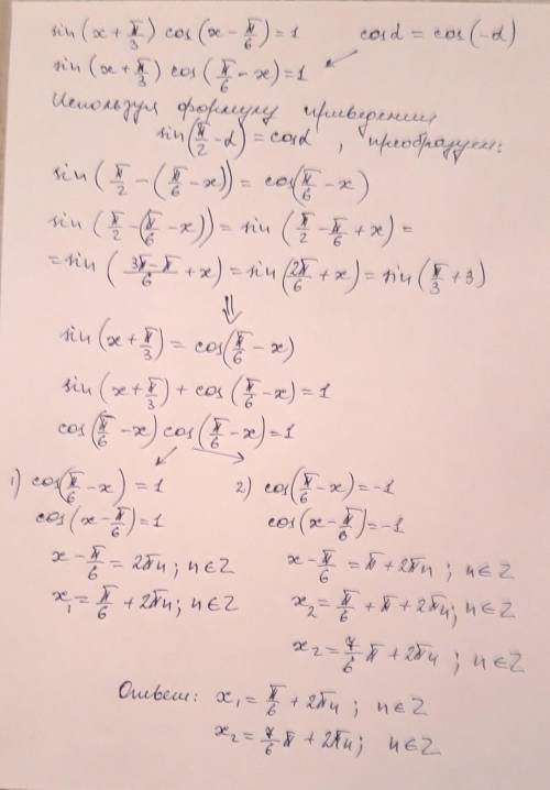 Sin (x+p/3)×cos (x-p/6)=1