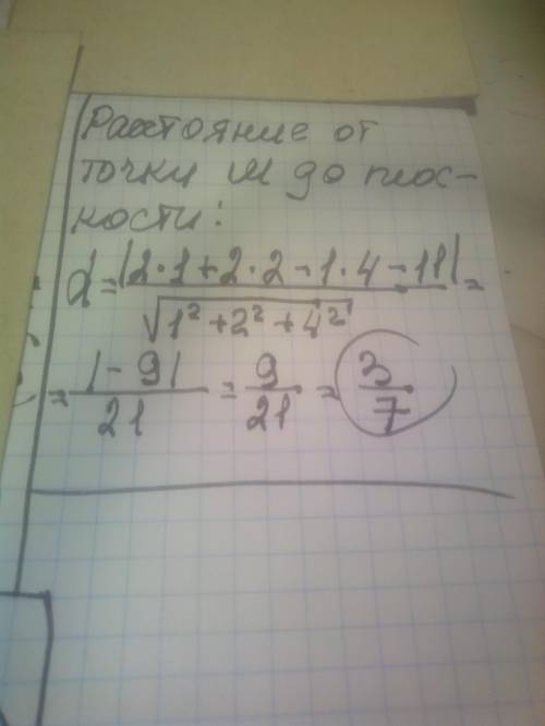 Знайдіть відстань від точки М0(1; 2; 4) до площини 2x+2y-z-11=0 .