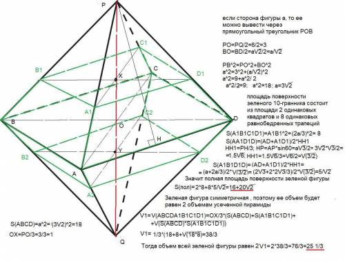 В октаэдре PABCDQ наибольшая диагональ равна 6. Известно, что точки A, B, C, D лежат в одной плоскос