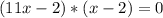 (11x-2)*(x-2)=0