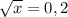 \sqrt{x} =0,2