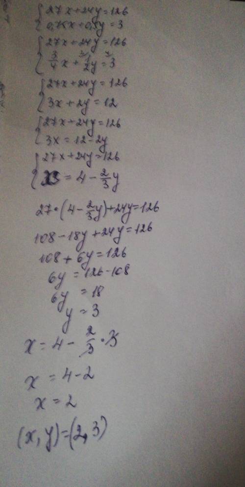 {27x+24y=126 {0,75x+0,5y=3 Найти через эти два уравнения,x и y