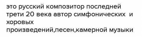 Сообщения на тему жизнь и творчество Гаврилина​