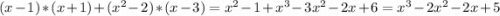 (x-1)*(x+1)+(x^2-2)*(x-3)=x^2-1+x^3-3x^2-2x+6=x^3-2x^2-2x+5