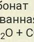 Кальцинированную соду, массой 150 г с массовой долей примесей 5%, обработали раствором азотной кисло