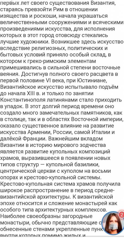 Назовите признаки византийского стиля в архитектуре и монументальной живописи​