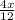 \frac{4x}{12}