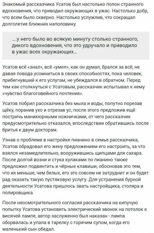 В чем проявляется сатира, юмор, грустный смех в произведении Специалист?