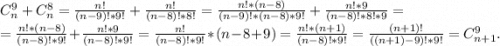 C_n^9+C_n^8=\frac{n!}{(n-9)!*9!}+\frac{n!}{(n-8)!*8!}=\frac{n!*(n-8)}{(n-9)!*(n-8)*9!} +\frac{n!*9}{(n-8)!*8!*9} =\\=\frac{n!*(n-8)}{(n-8)!*9!}+\frac{n!*9}{(n-8)!*9!}=\frac{n!}{(n-8)!*9!} *(n-8+9)=\frac{n!*(n+1)}{(n-8)!*9!}=\frac{(n+1)!}{((n+1)-9)!*9!}=C_{n+1}^9.