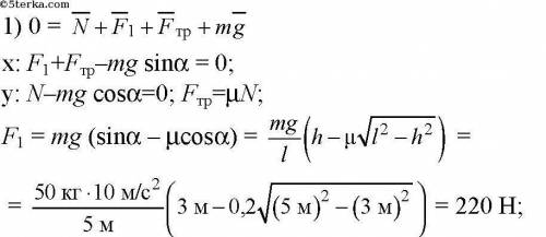 На наклонной плоскости длиной 5 м и высотой 3 м находится груз массой 30 кг. Коэффициент трения 0,2.