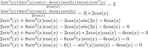 \frac{2sin^{3}(x)+2sin^{2}(x)cos(x)-3cos(x)sin(2x)+6cos(x)sin^{2}(x)}{2cos(x)}=3\\\frac{2sin^{3}(x)+8sin^{2}(x)cos(x)-3cos(x)sin(2x)}{2cos(x)}=3|*2cos(x)\\2sin^{3}(x)+8sin^{2}(x)cos(x)-3cos(x)sin(2x)=6cos(x)\\2sin^{3}(x)+8sin^{2}(x)cos(x)-3cos(x)sin(2x)-6cos(x)=0\\2sin^{3}(x)+8sin^{2}(x)cos(x)-3cos(x)*2sin(x)cos(x)-6cos(x)=0\\2sin^{3}(x)+8sin^{2}(x)cos(x)-6cos^{2}(x)sin(x)-6cos(x)=0\\2sin^{3}(x)+8sin^{2}(x)cos(x)-6(1-sin^{2}(x))sin(x)-6cos(x)=0\\