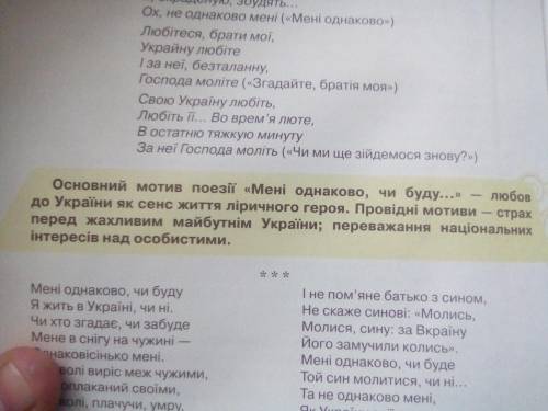 Твир родум про вирши тараса шевченка Думи мои думи мои Мени однаково чи буду Ой три шляхи широкии на