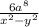 \frac{6a^{8} }{x^{2} -y^{2} }