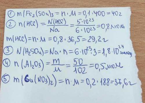 1.найдите массу 0,1 моля Fe²(So⁴)³.2 Найти массу 5×10²³ молекул HCl.3 Сколько молекул содержится в 3