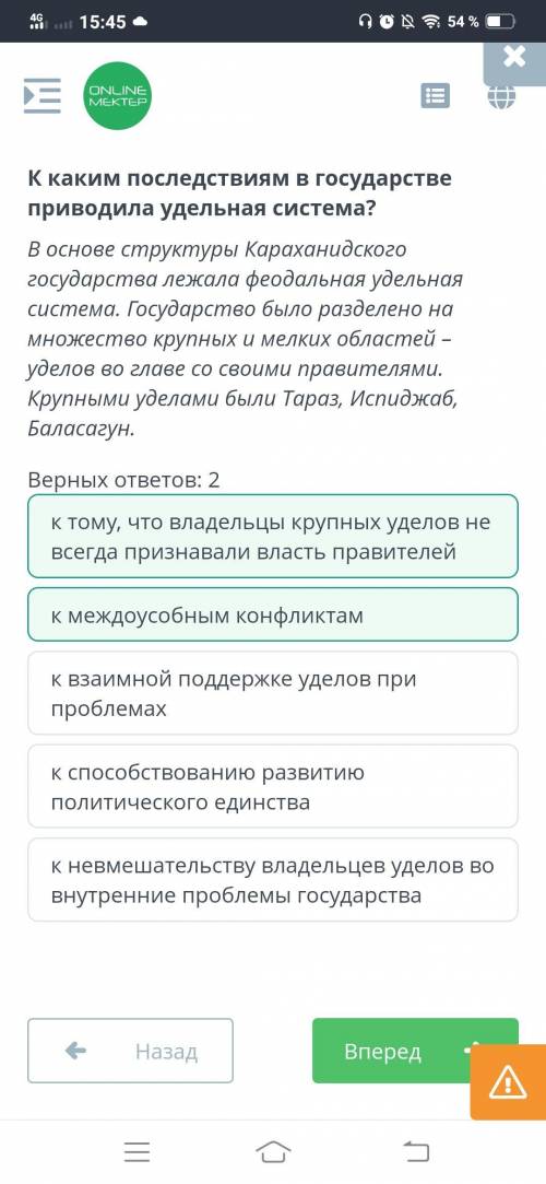 К каким последствиям в государстве приводила удельная система? В основе структуры Караханидского гос