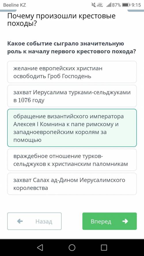 Какое событие сыграло значительную роль к началу первого крестового похода? захват Иерусалима туркам