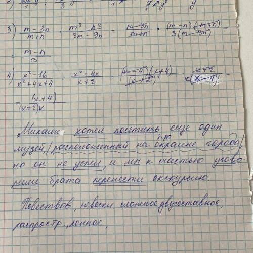 Михаил хотел посетить еще один музей расположеный на окрайне города но он не успел и мы к счастью уг