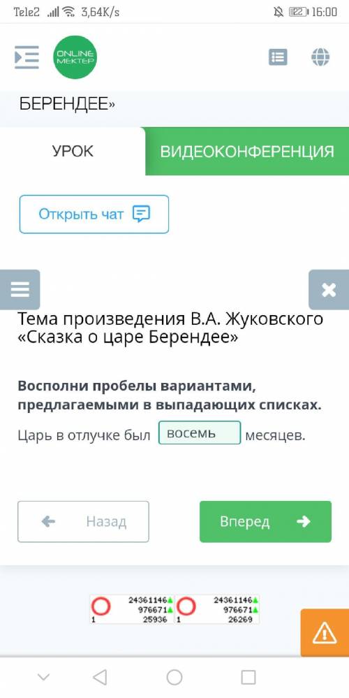 Тема произведения В.А. Жуковского «Сказка о царе Берендее» Восполни пробелы вариантами, предлагаемым