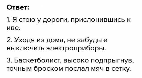 Условие задания Реши пунктуационные задачи.(Не забудь поставить завершающий знак препинания в конце