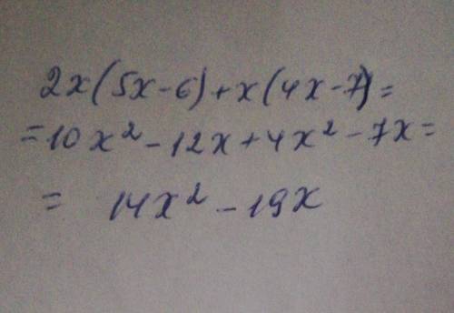 2x(5x-6)+x(4x-7) решите