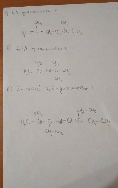 Напишите структурные формулы соединений: а) 2,5-диметилгексен-1 б) 2,4,4-триметилпентен-2 в) 2-метил