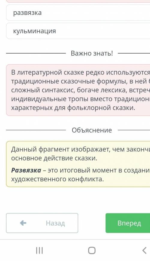 Определите элемент композиции. Настя, служанка Лизы, знакомится с А.Берестовым и рассказывает об это