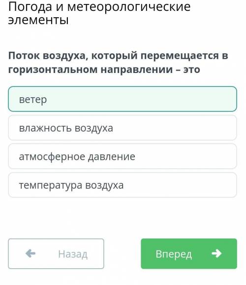 Поток воздуха, который перемещается в горизонтальном направлении – это ветер влажность воздуха темп